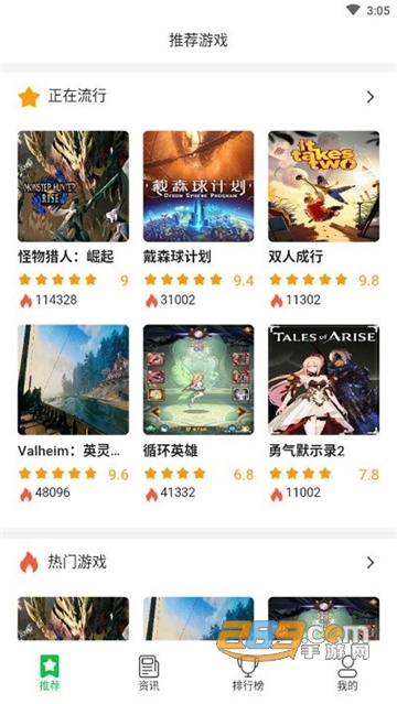 游戏精灵app官方2022最新版v3.0.0安卓版