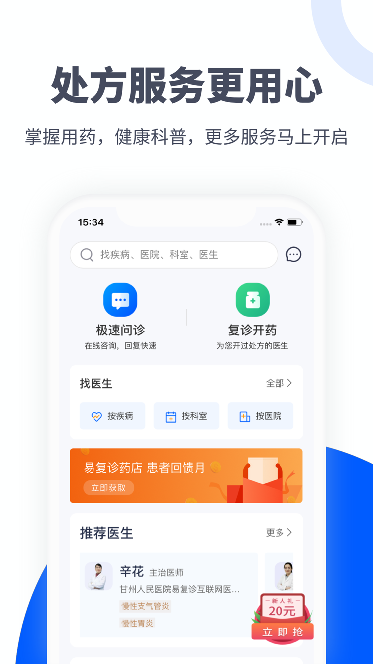 易健付安卓版
