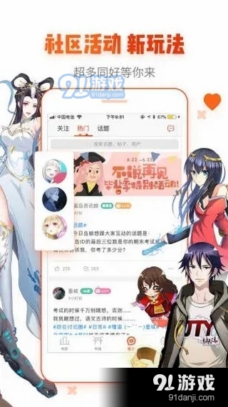 喵咔漫画