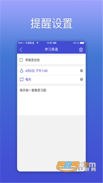 KeepTime日程管理app最新版v1.4.0安卓版