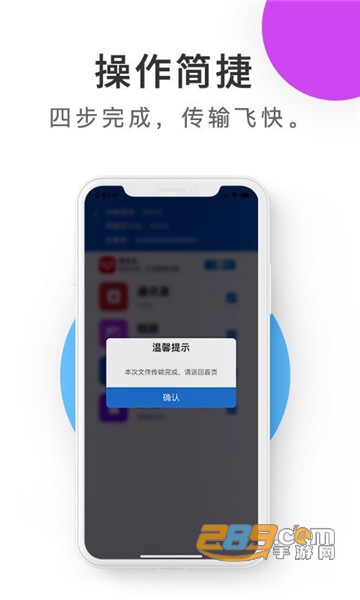 紫中手机克隆免费版v1.0安卓版