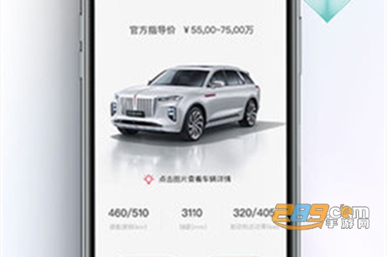 红旗hs5远程控制app最新版