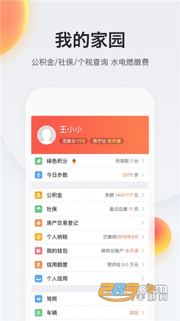我的南京app官方版下载最新版本v3.2.1安卓版