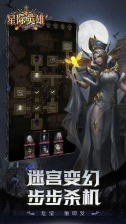 星际英雄魔幻世界免费版