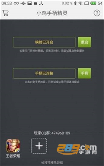 小鸡虚拟手柄（小鸡游戏世界）app安卓最新版v4.2.0安卓版