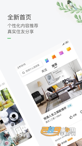 最美装修app官方版v3.3.0安卓版