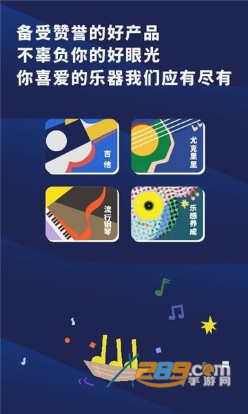 迷鹿吉他钢琴尤克app官方版v8.2.6
