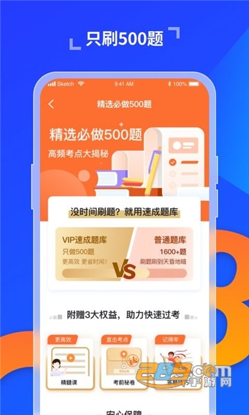极简驾考v1.0.3