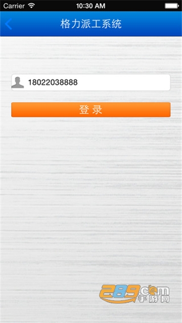 格力派工系统2021年的新版本v1.0官方安卓版