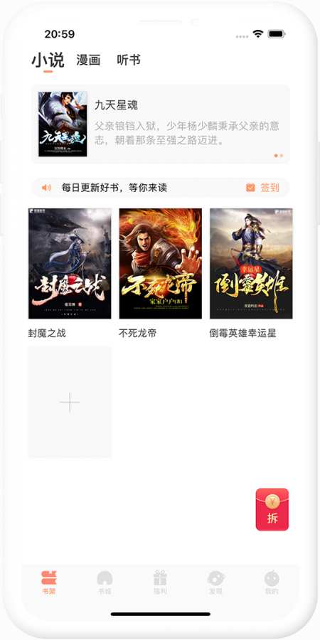 瞪眼小说手机版