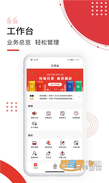 南泥湾数字市政官方版v1.2.9最新版