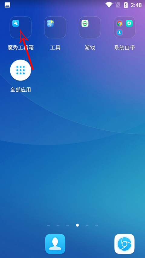 魔秀桌面主题自定义版