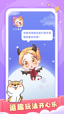 小小桌宠官方版v1.3.0