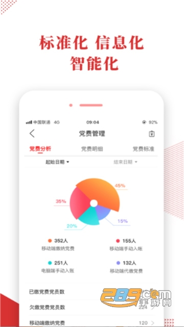 宜昌智慧党建app下载最新版本2023v1.1.02安卓版