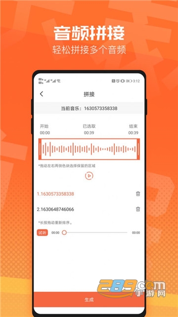 音频裁剪音乐剪辑最新版v2.0.2