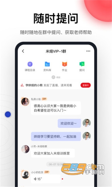 米焙appv2.0.6