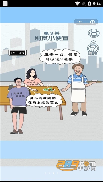 年轻人得讲武德完整版v1.0
