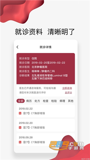 朝阳健康云app查化验结果2026最新版v3.9.0安卓版