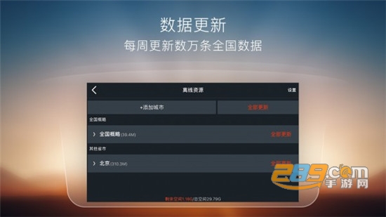 搜狗导航车机版下载4.2.5v4.2.5安卓版