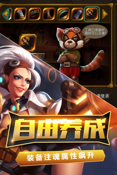 火炬之光2手机单机版