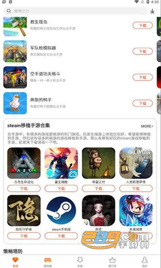 侠玩助手游戏社区v3.1.6安卓版