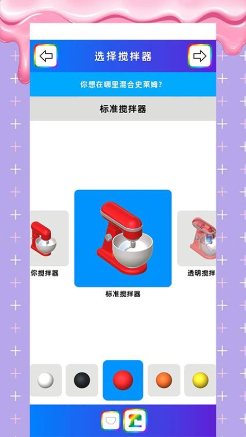 真实史莱姆免广告版