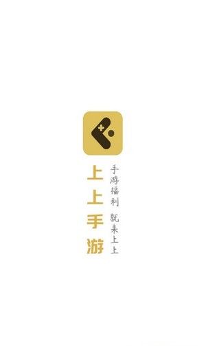 上上安卓版