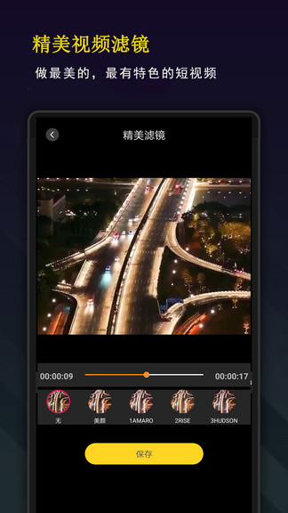 极速视频编辑器app最新版