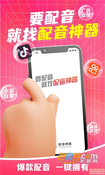 配音神器下载2023官方最新版v2.1.41手机版