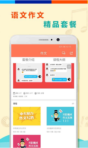 初中语文全套精讲(初中语文全套教案)