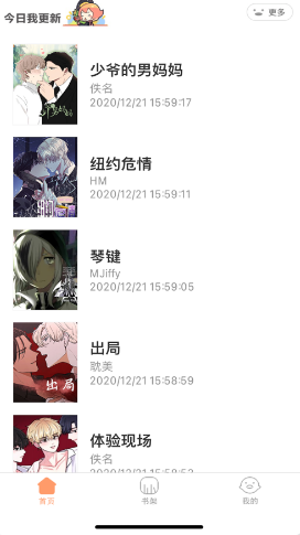 好漫6漫画