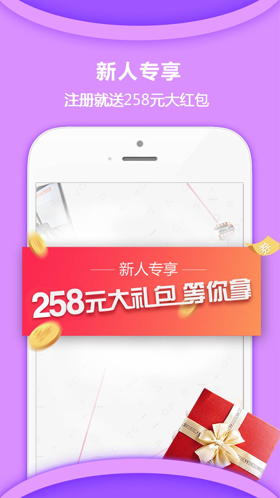 惠家有正式版