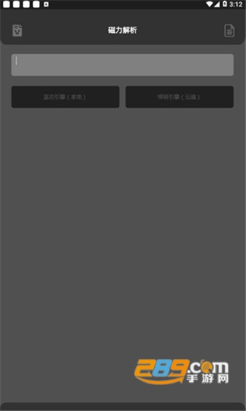 爱6云搜(搜索神器)免费版v1.1.20011500安卓版