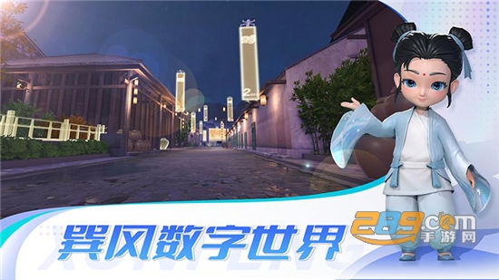 巽风app下载官方2025最新安卓版v2.2006.0官方安卓版