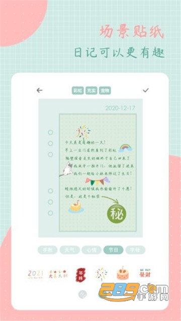 罐头日记手机版v1.9.8