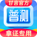 普通话水平测试正式版