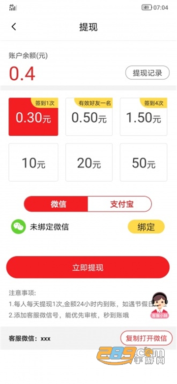蟠桃微阅红包版v1.0安卓版
