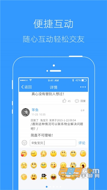 临沂在线app安卓版下载2023最新版v3.3.1手机版