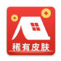 福利营地免费领皮肤appv1.0安卓版