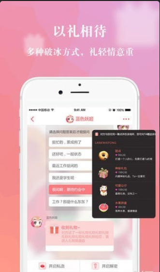 私慕