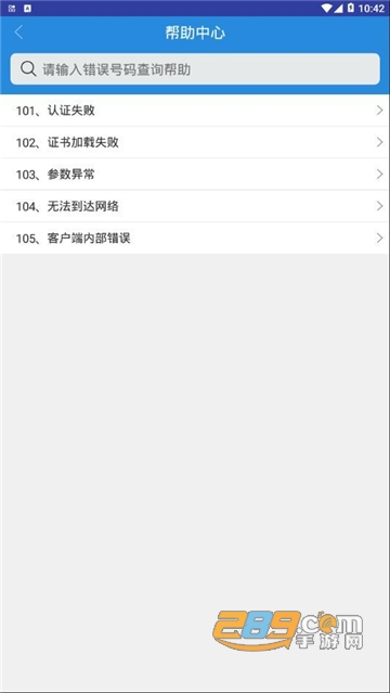 netkeeperv校园上网神器安卓免费版v1.2.5安卓版
