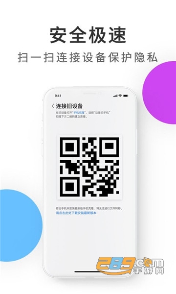紫中手机克隆免费版v1.0安卓版
