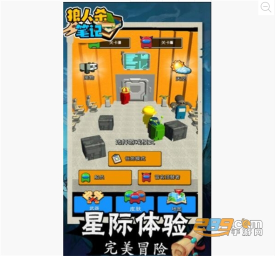 狼人杀笔记手游版