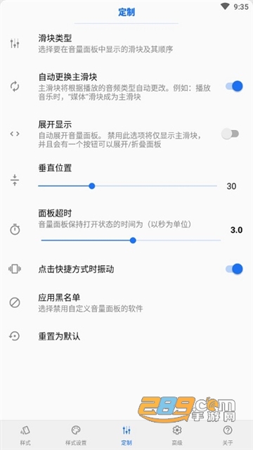 2022音量面板样式下载安卓最新版