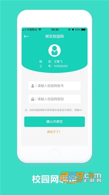 智慧云工app最新版下载2023安卓版v2.0.15手机版