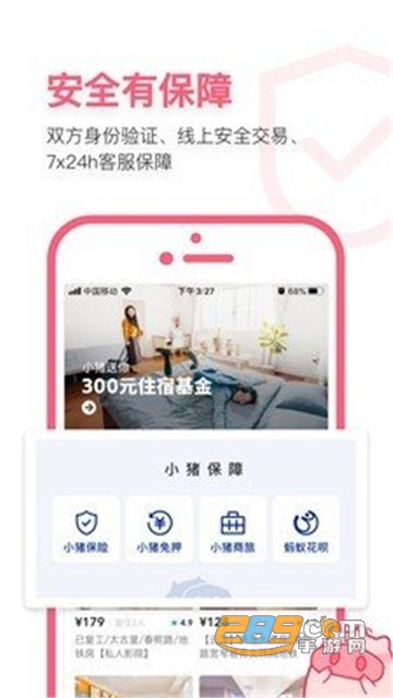 小猪民宿短租app官方版v3.4.0