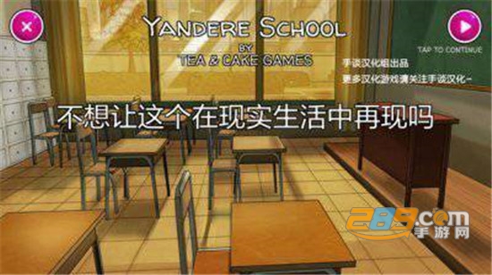 yandere模拟器下载手机版v1.0最新版