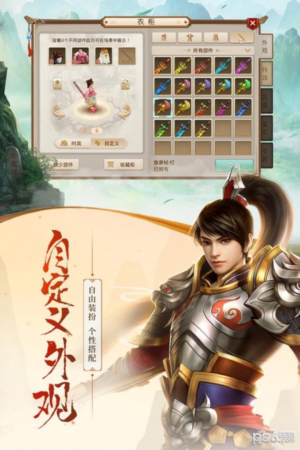360版问道