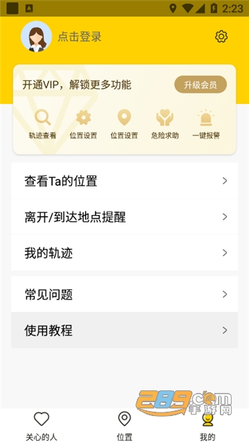天眼高清实景卫星地图2022最新版v1.153最新版