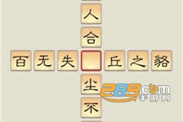 成语天骄红包版